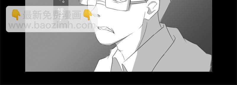 🍕恐惧灵魂 户外—同学会（下） 第6页