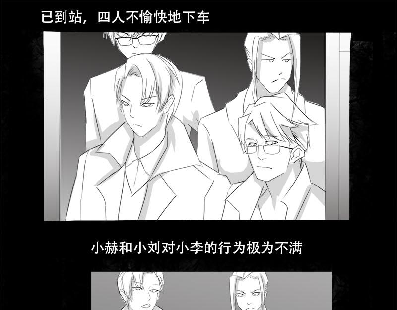 🍕恐惧灵魂 旅游（上） 第10页