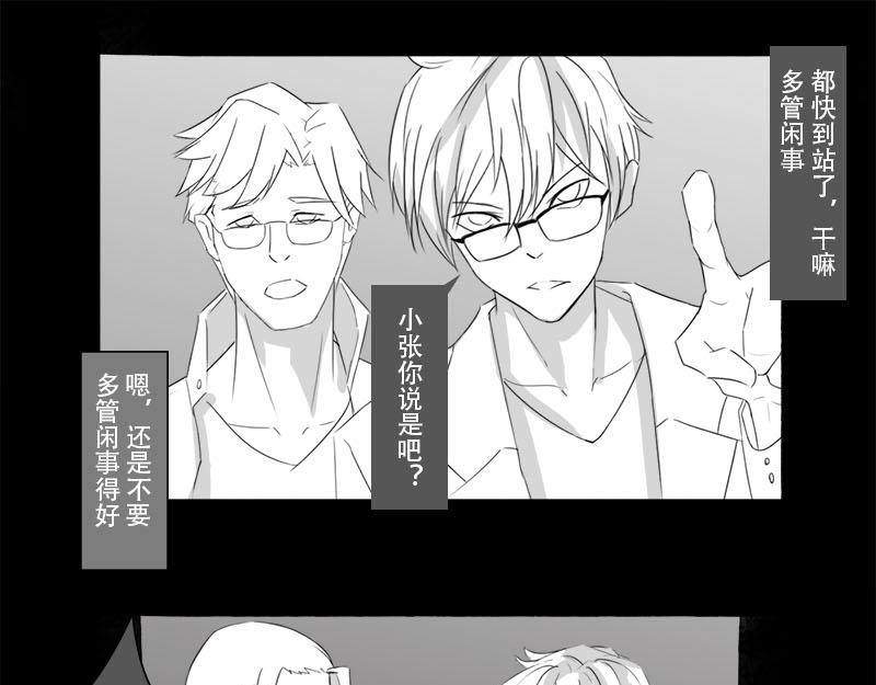 🍕恐惧灵魂 旅游（上） 第13页