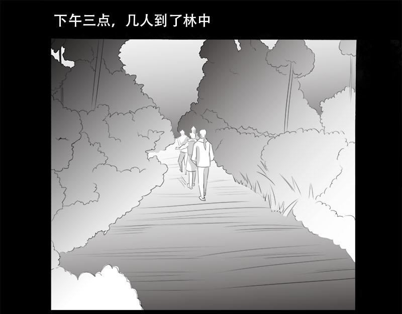 🍕恐惧灵魂 旅游（上） 第16页
