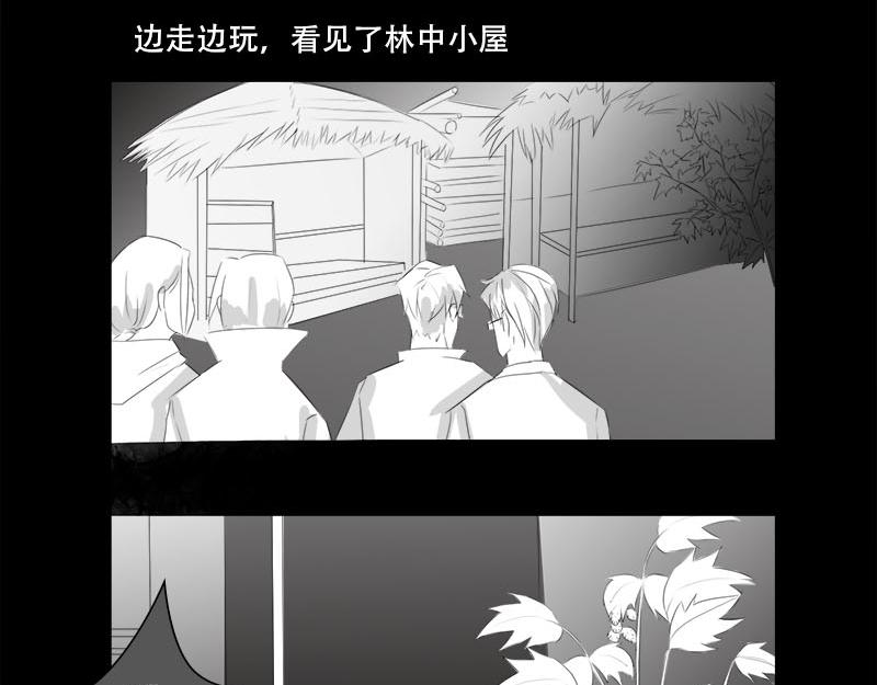 🍕恐惧灵魂 旅游（上） 第17页
