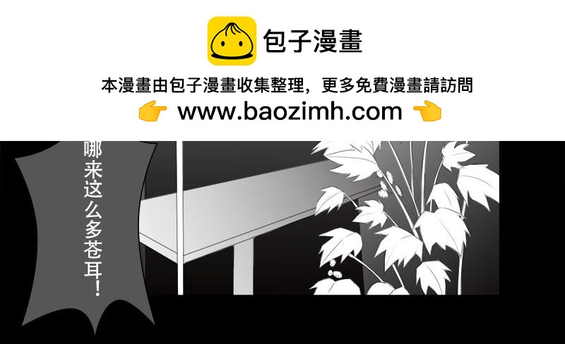 🍕恐惧灵魂 旅游（上） 第18页