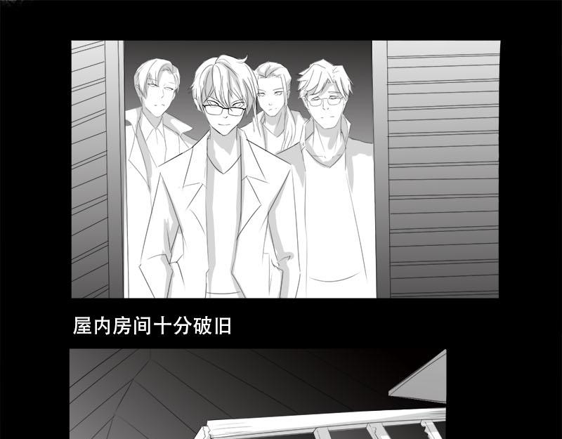 🍕恐惧灵魂 旅游（上） 第19页