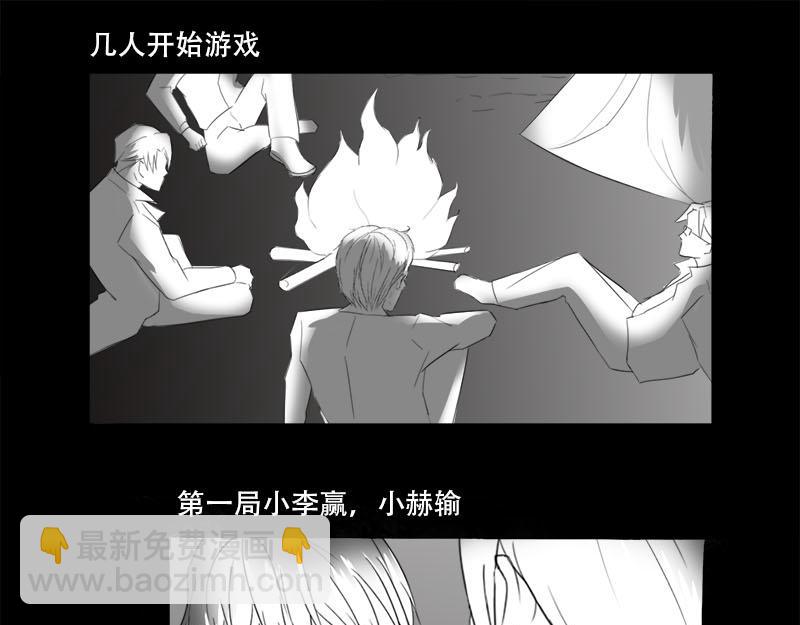 🍕恐惧灵魂 旅游（上） 第25页