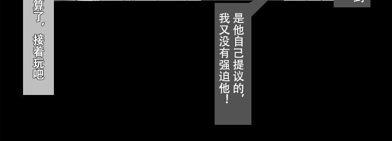 🍕恐惧灵魂 旅游（上） 第27页