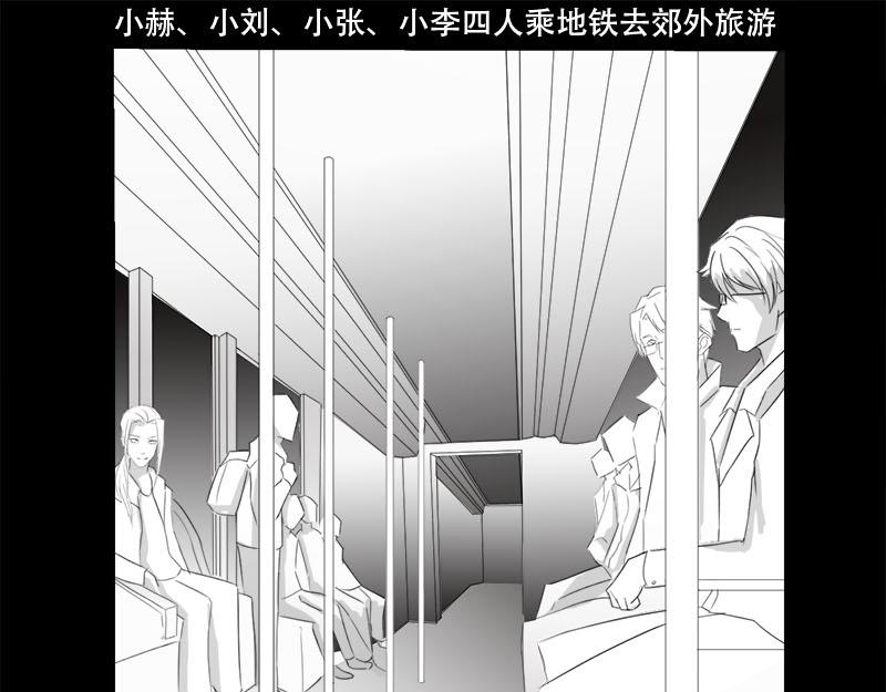 🍕恐惧灵魂 旅游（上） 第4页