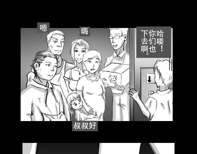 🍕恐惧灵魂 安全小区—电梯 第10页