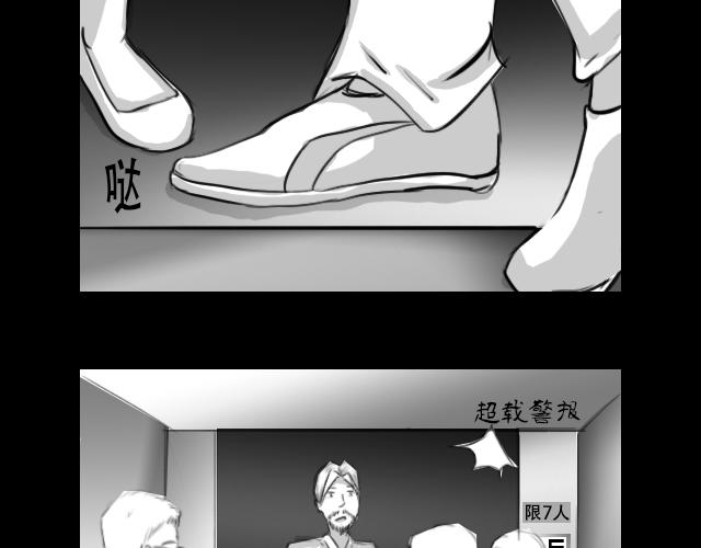 🍕恐惧灵魂 安全小区—电梯 第11页
