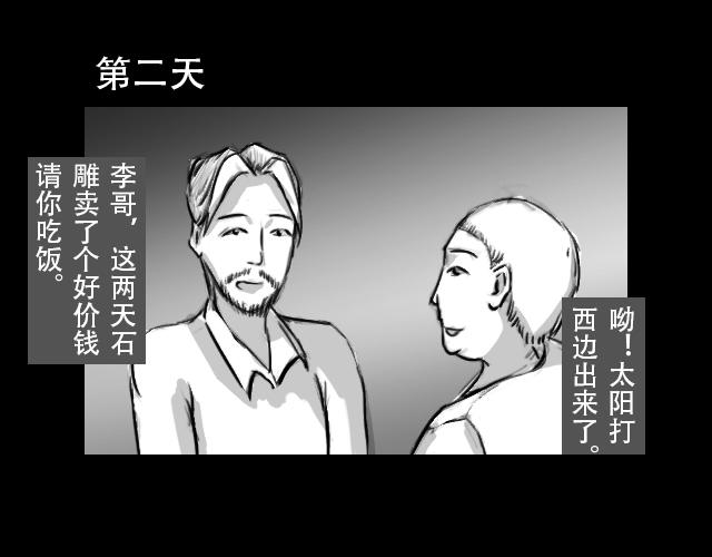 🍕恐惧灵魂 安全小区—电梯 第16页