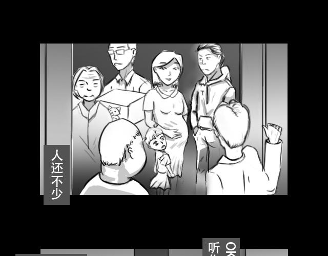 🍕恐惧灵魂 安全小区—电梯 第19页