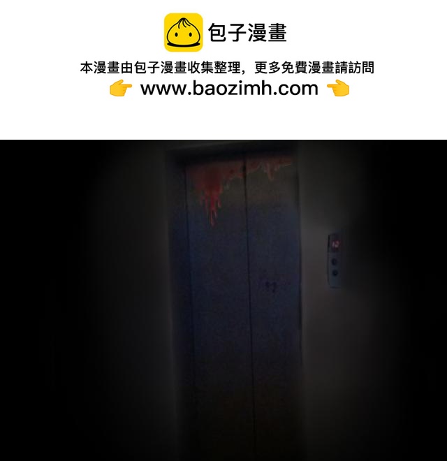 🍕恐惧灵魂 安全小区—电梯 第2页