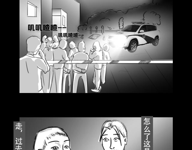 🍕恐惧灵魂 安全小区—电梯 第23页
