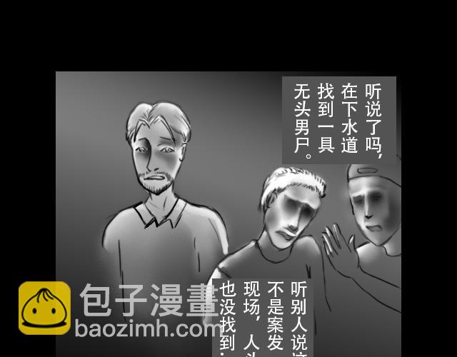 🍕恐惧灵魂 安全小区—电梯 第25页