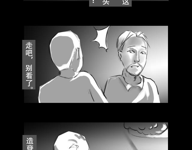 🍕恐惧灵魂 安全小区—电梯 第26页