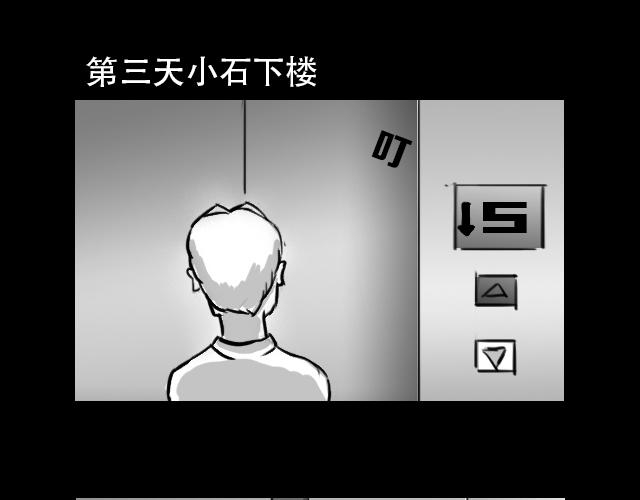 🍕恐惧灵魂 安全小区—电梯 第28页