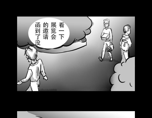 🍕恐惧灵魂 安全小区—电梯 第31页