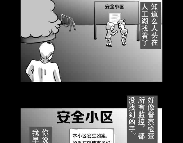 🍕恐惧灵魂 安全小区—电梯 第32页
