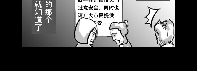 🍕恐惧灵魂 安全小区—电梯 第33页