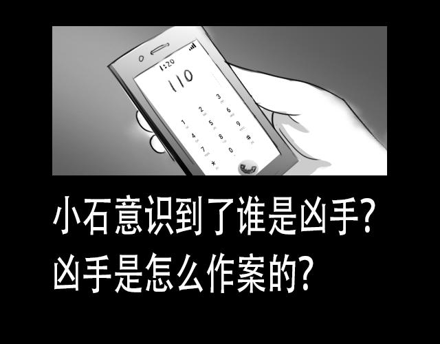 🍕恐惧灵魂 安全小区—电梯 第35页