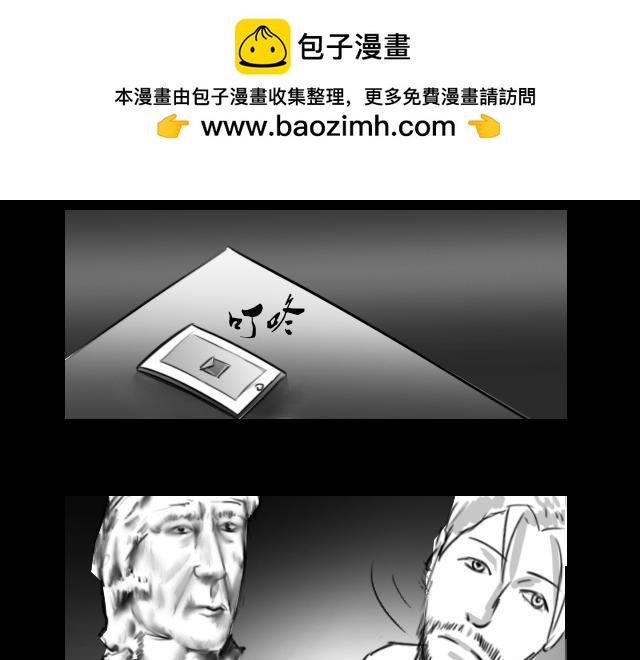 🍕恐惧灵魂 安全小区—电梯 第5页