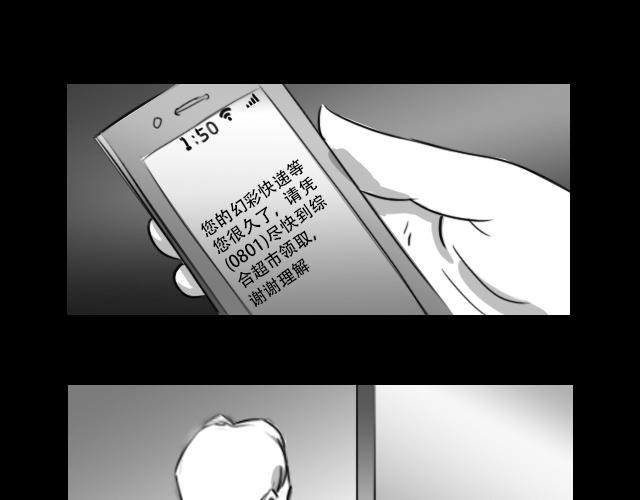 🍕恐惧灵魂 安全小区—电梯 第7页