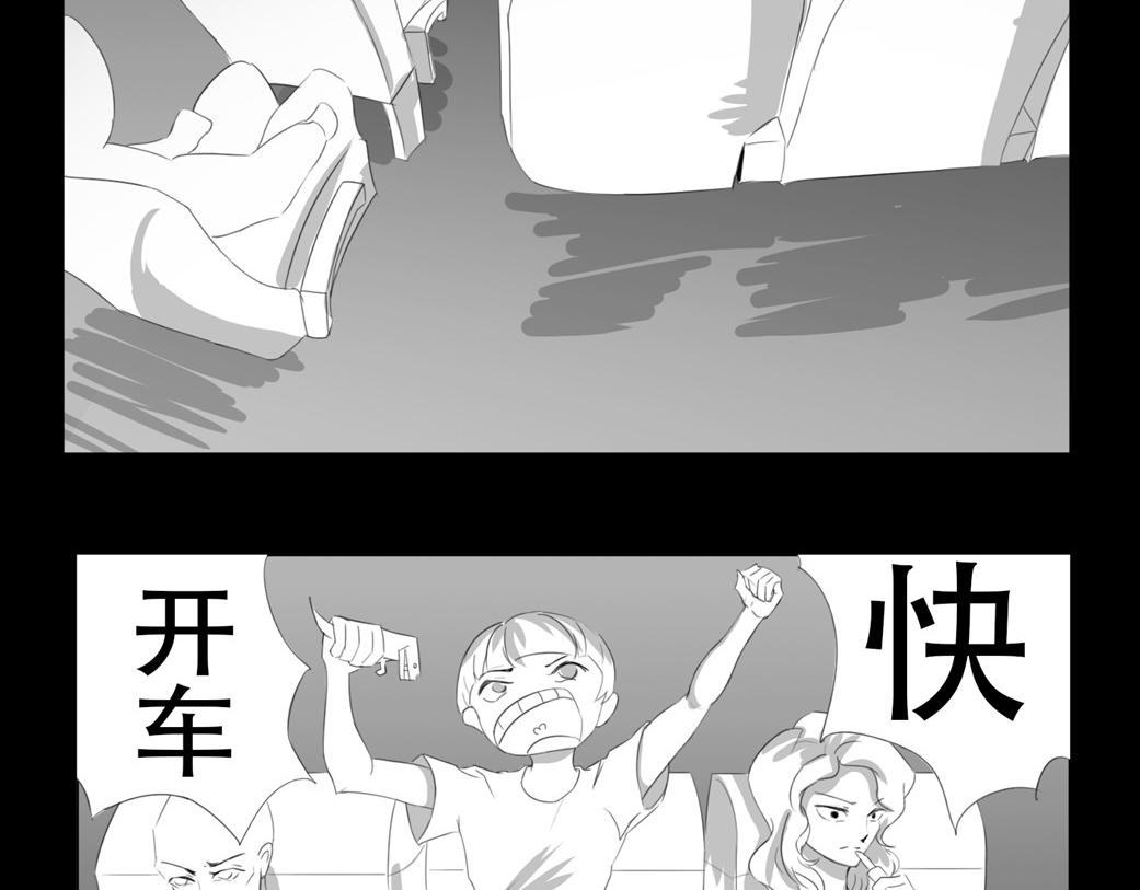 🍕恐惧灵魂 户外—巴士（上） 第11页