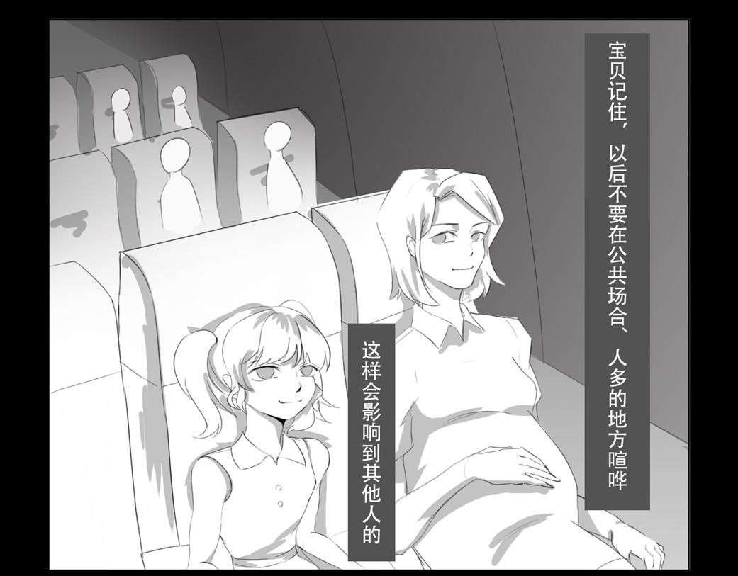 🍕恐惧灵魂 户外—巴士（上） 第13页