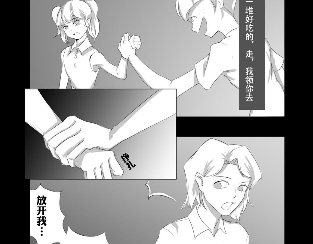 🍕恐惧灵魂 户外—巴士（上） 第23页