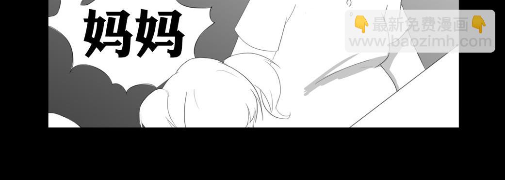 🍕恐惧灵魂 户外—巴士（上） 第24页