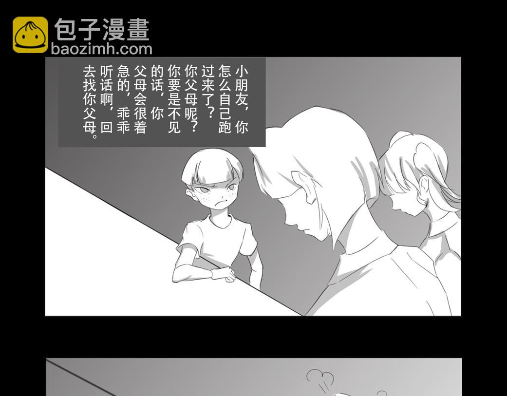 🍕恐惧灵魂 户外—巴士（上） 第25页