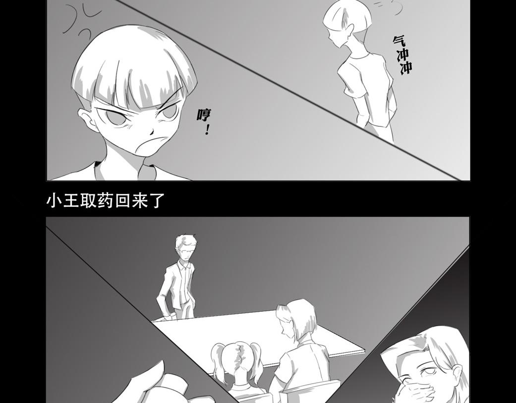 🍕恐惧灵魂 户外—巴士（上） 第26页