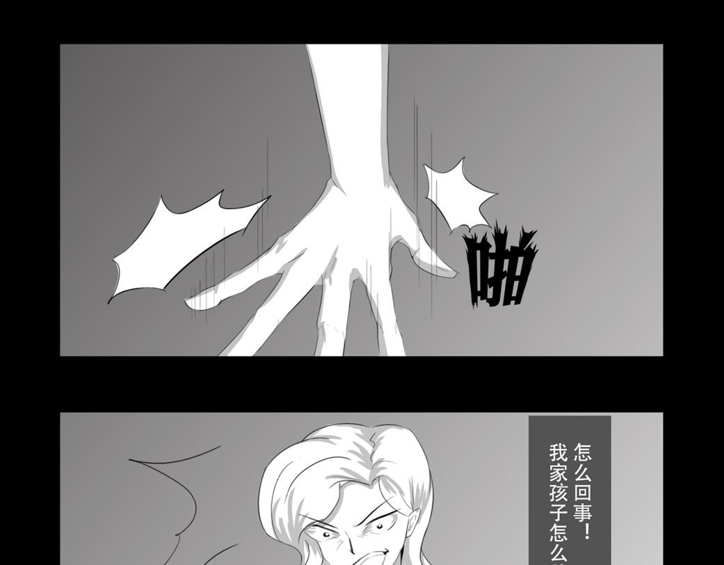 🍕恐惧灵魂 户外—巴士（上） 第31页