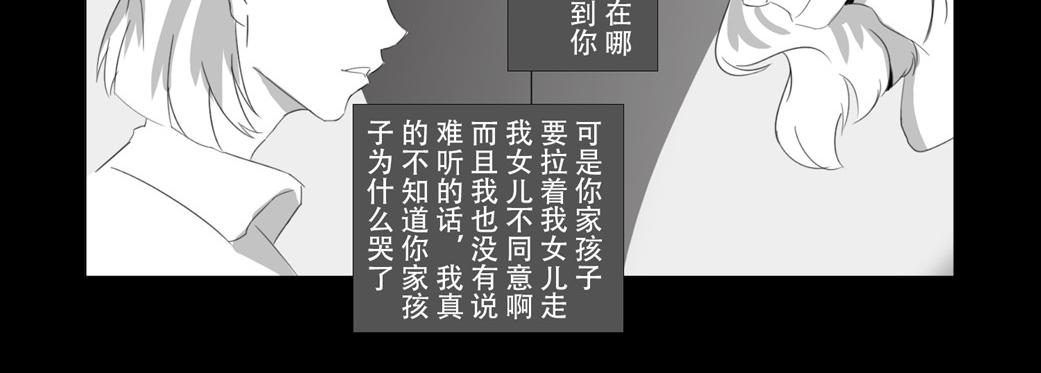 🍕恐惧灵魂 户外—巴士（上） 第33页