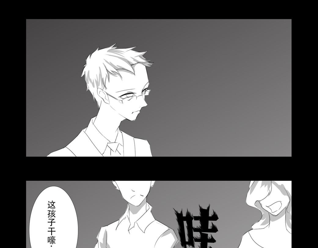 🍕恐惧灵魂 户外—巴士（上） 第34页