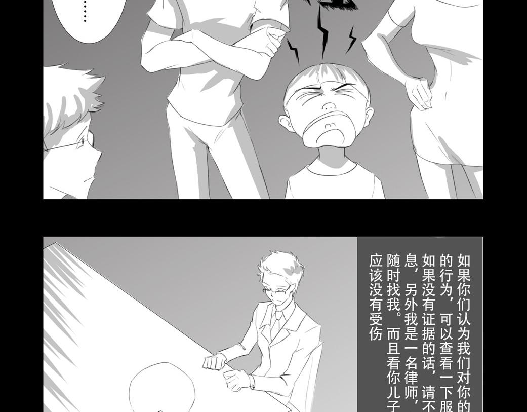 🍕恐惧灵魂 户外—巴士（上） 第35页