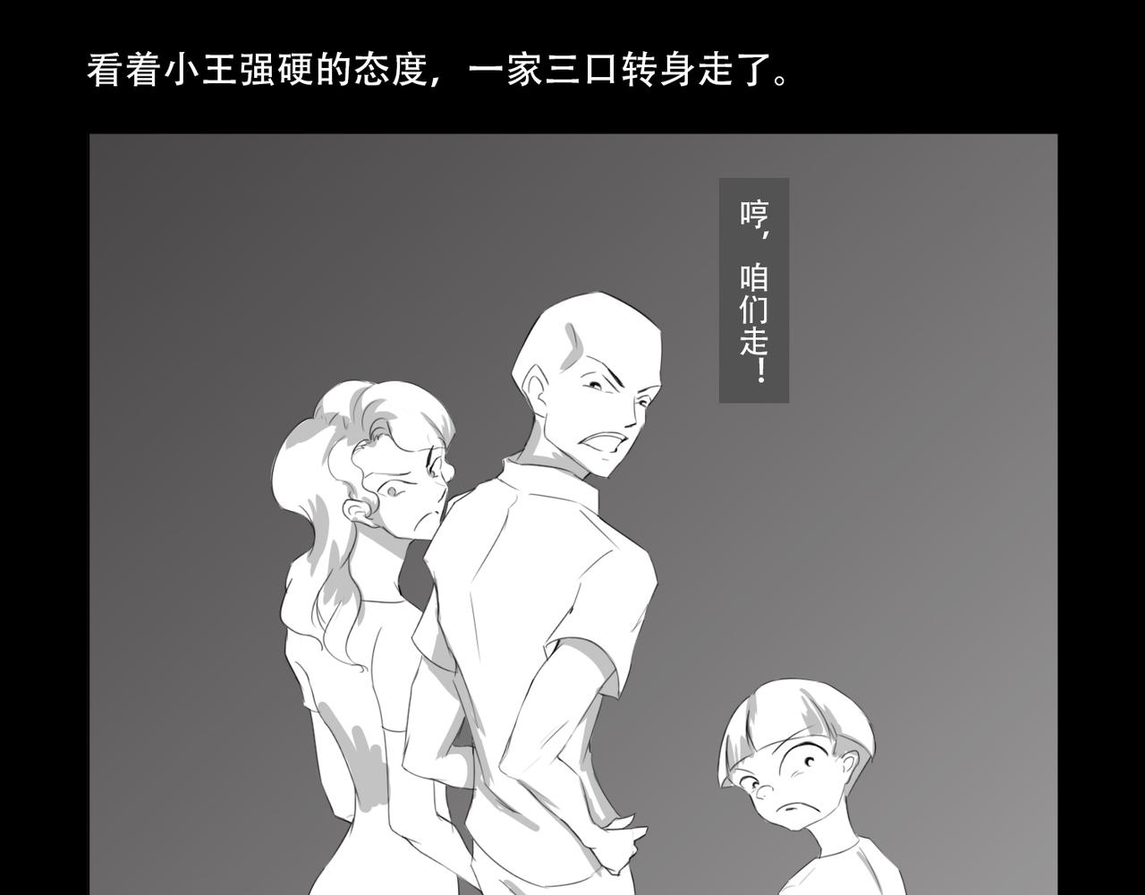 🍕恐惧灵魂 户外—巴士（上） 第37页