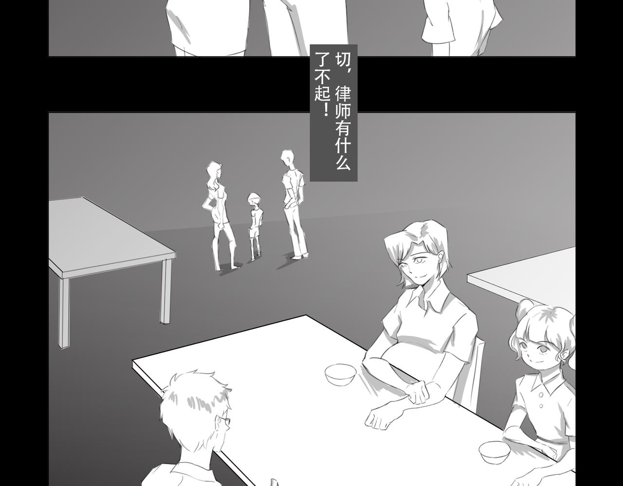 🍕恐惧灵魂 户外—巴士（上） 第38页