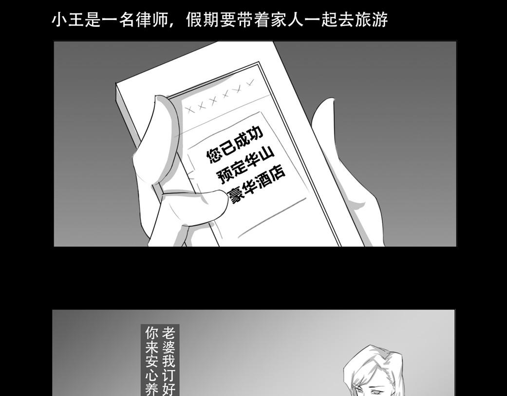 🍕恐惧灵魂 户外—巴士（上） 第4页