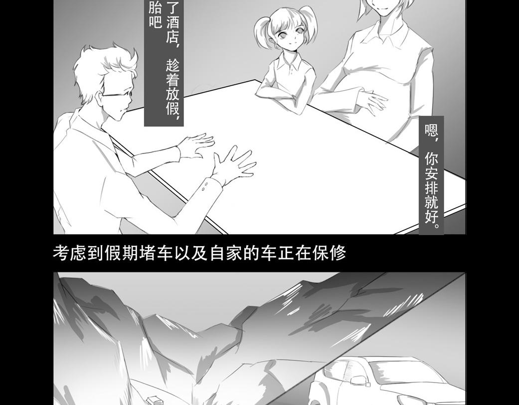 🍕恐惧灵魂 户外—巴士（上） 第5页