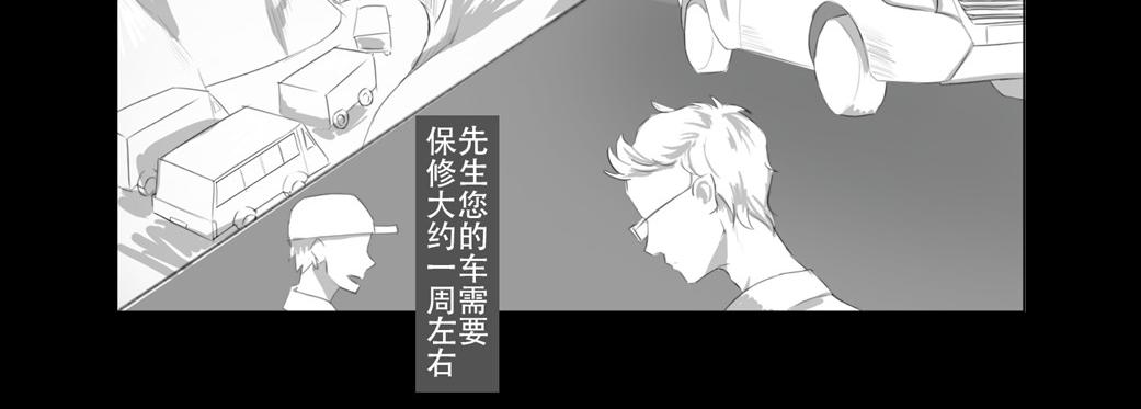🍕恐惧灵魂 户外—巴士（上） 第6页