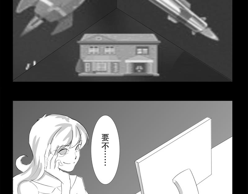 🍕恐惧灵魂 安全小区—网红（下） 第11页