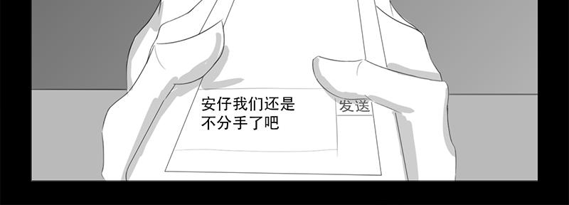 🍕恐惧灵魂 安全小区—网红（下） 第18页