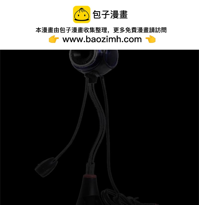 🍕恐惧灵魂 安全小区—网红（下） 第2页