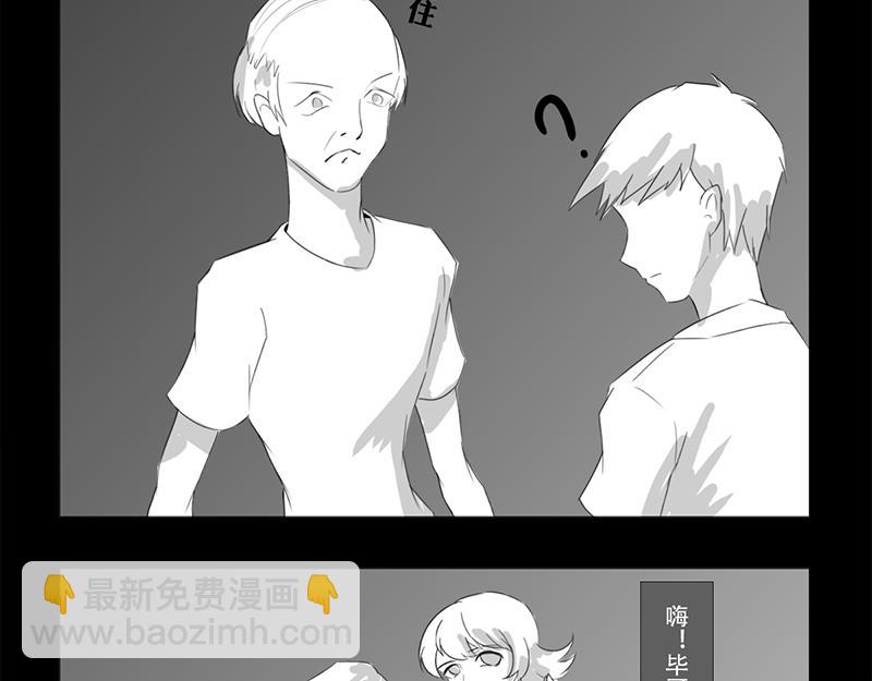 🍕恐惧灵魂 安全小区—网红（下） 第20页