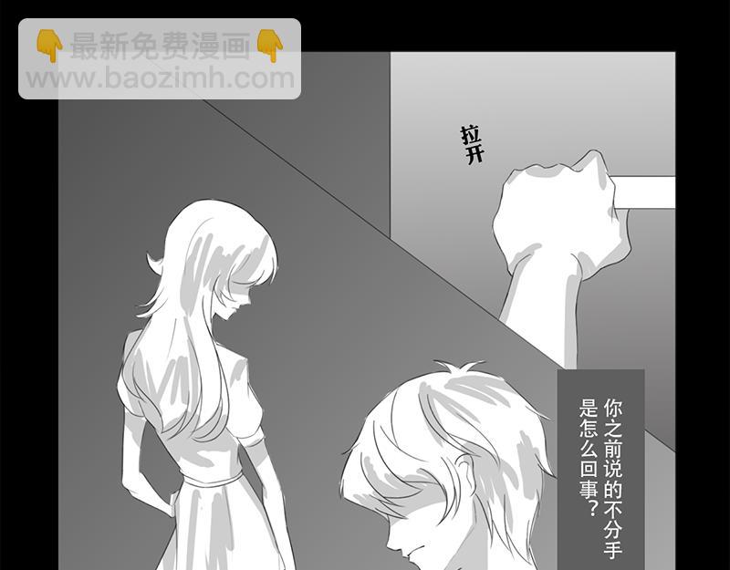 🍕恐惧灵魂 安全小区—网红（下） 第26页