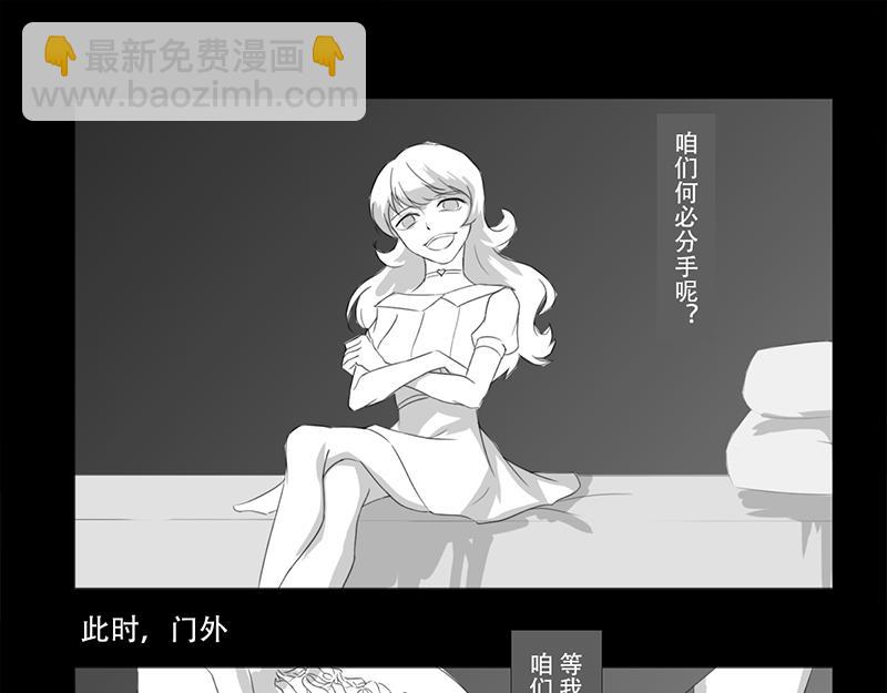 🍕恐惧灵魂 安全小区—网红（下） 第28页