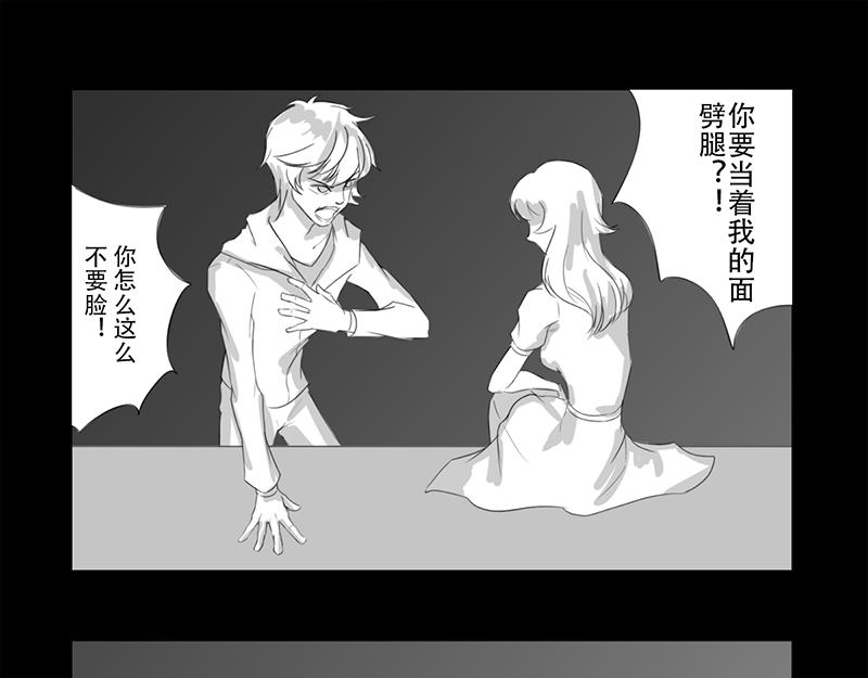 🍕恐惧灵魂 安全小区—网红（下） 第31页