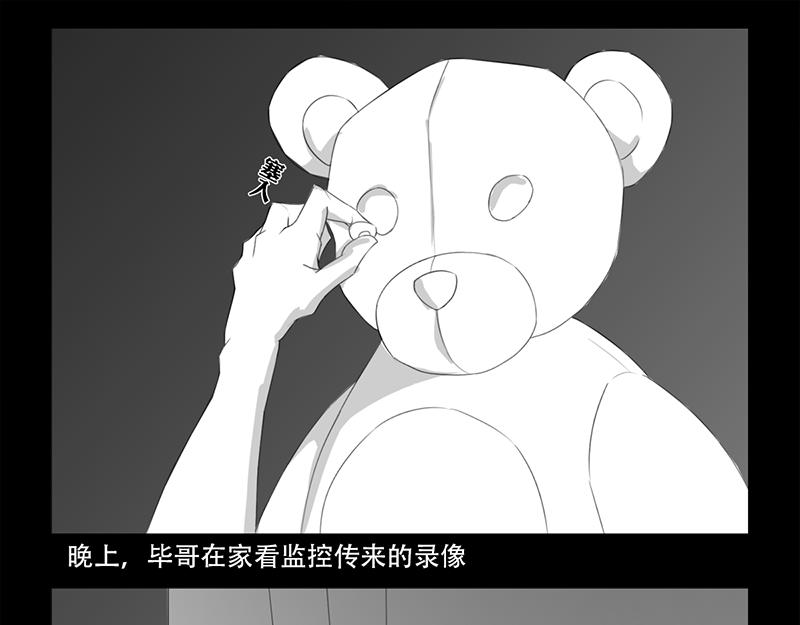🍕恐惧灵魂 安全小区—网红（下） 第7页
