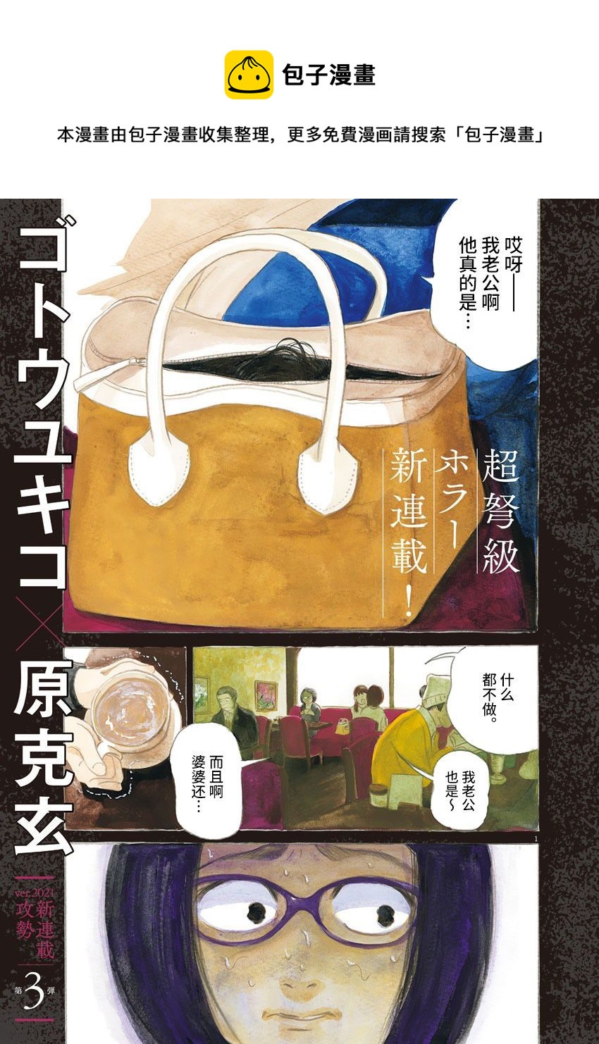 🍕恐惧症 第01话 第1页