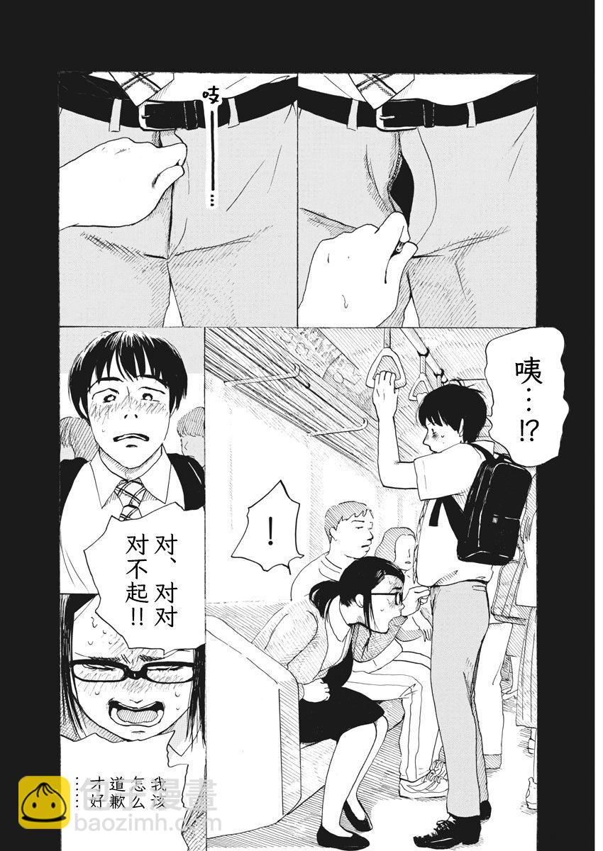 🍕恐惧症 第01话 第12页